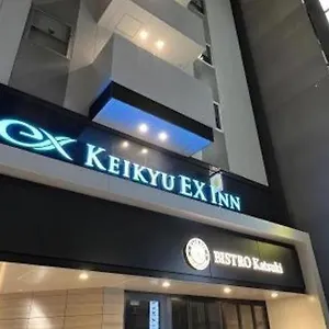京急exイン浜松町 大門駅前（東京） 3*, 東京都 日本